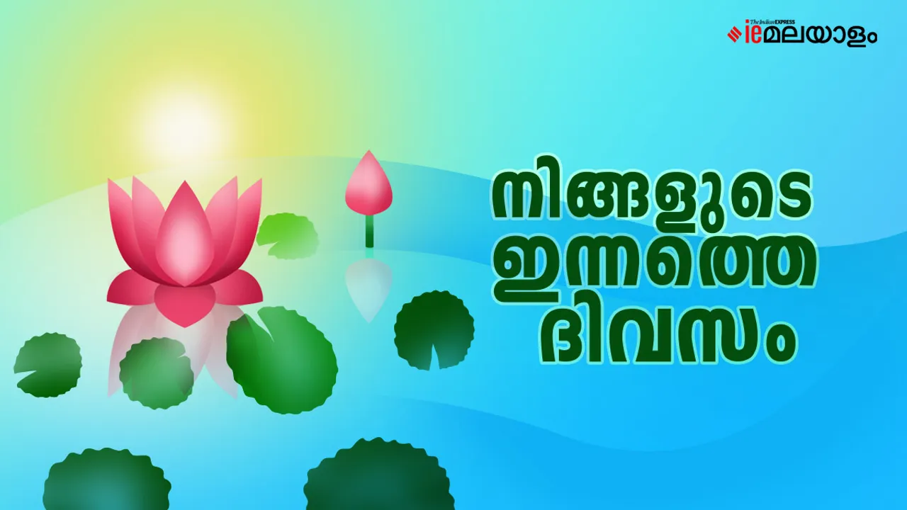 Daily Horoscope | Horoscope 