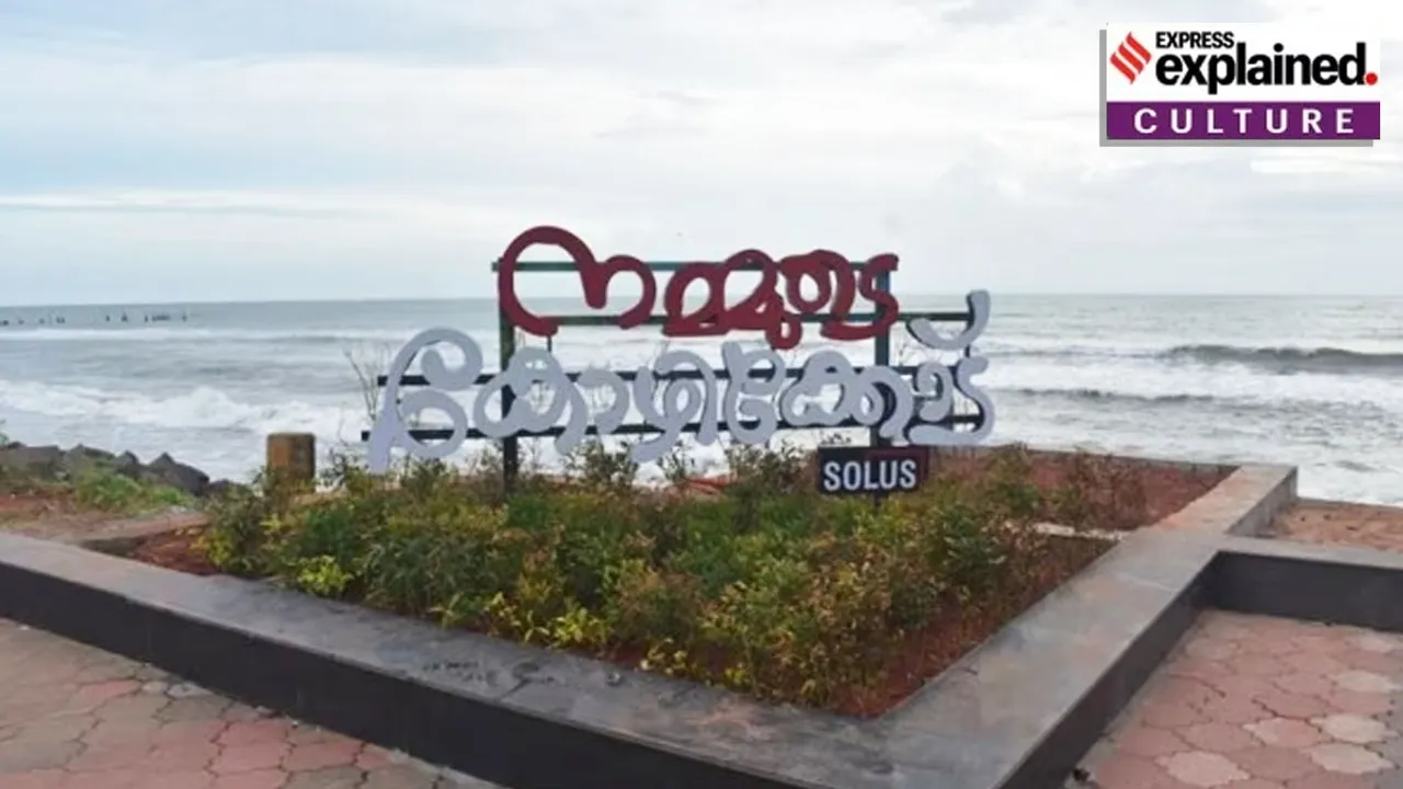 City of Literature | kozhikode 