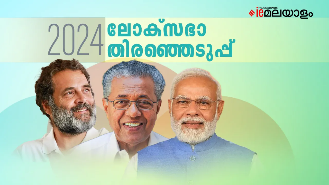 Lok Sabha Election 2024