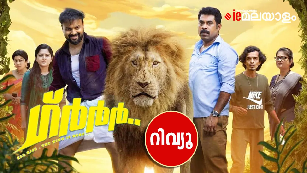 Grrr  | Movie Review 