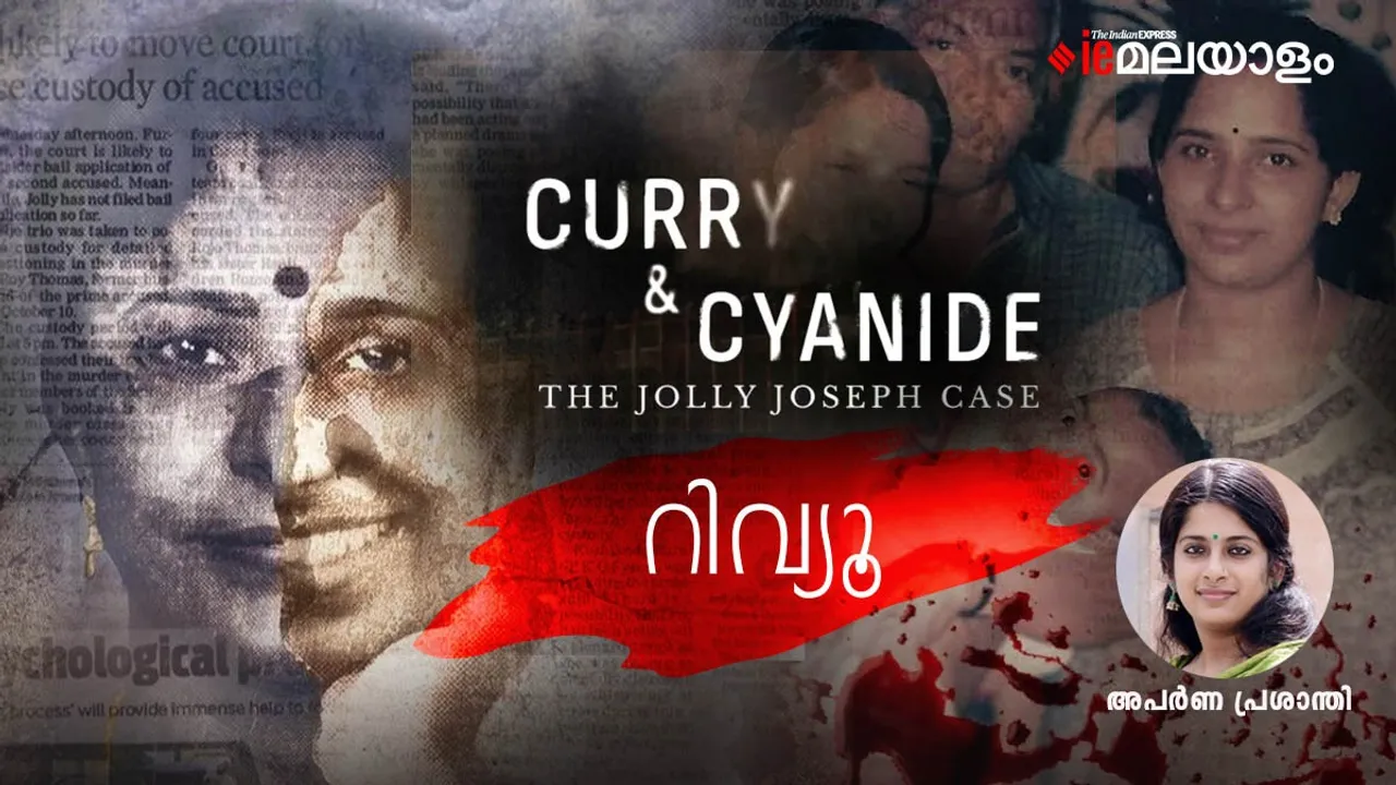Curry and Cyanide