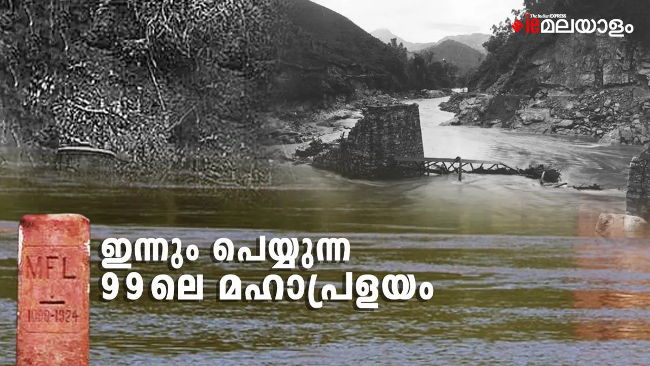 Munnar Flood 1924 | Kerala