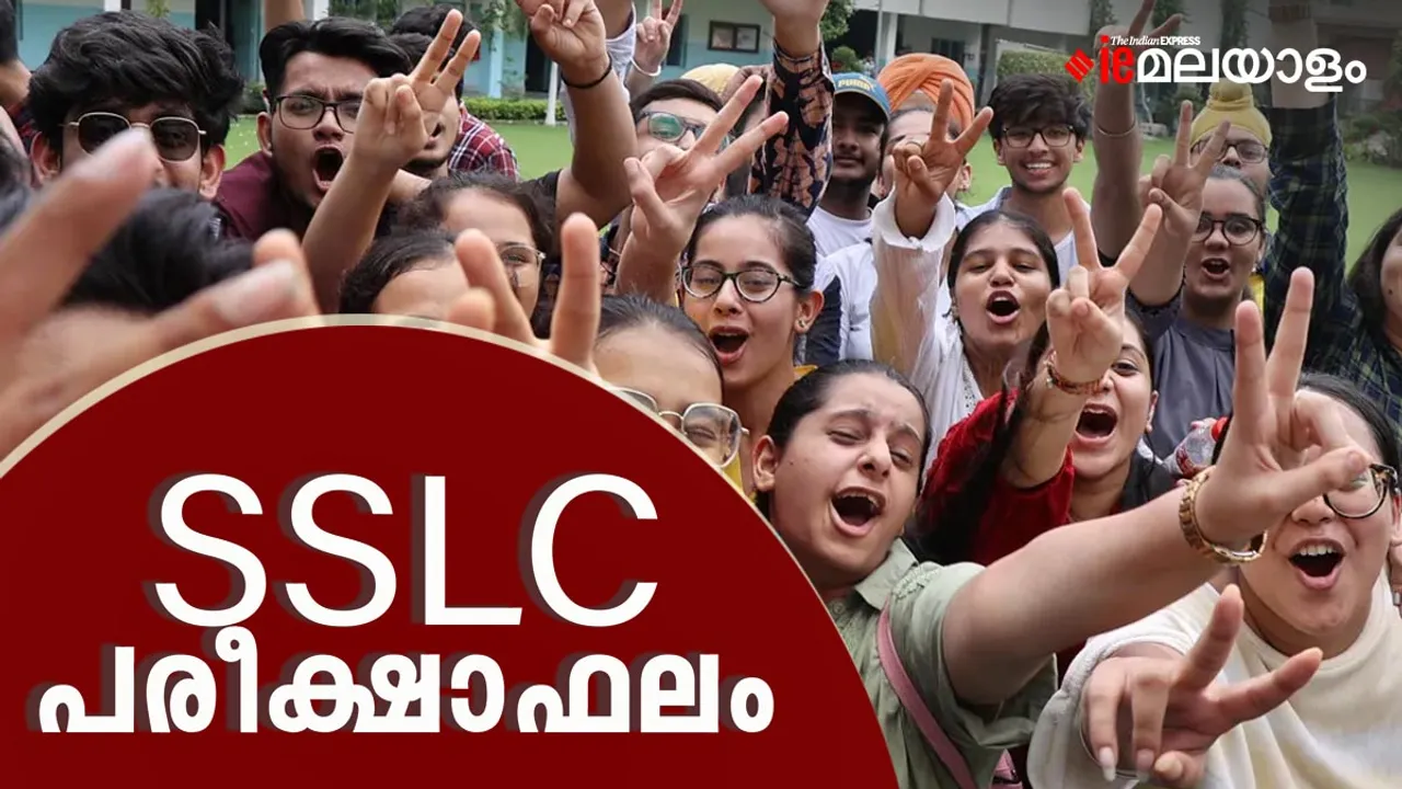 SSLC Exam Results 2024