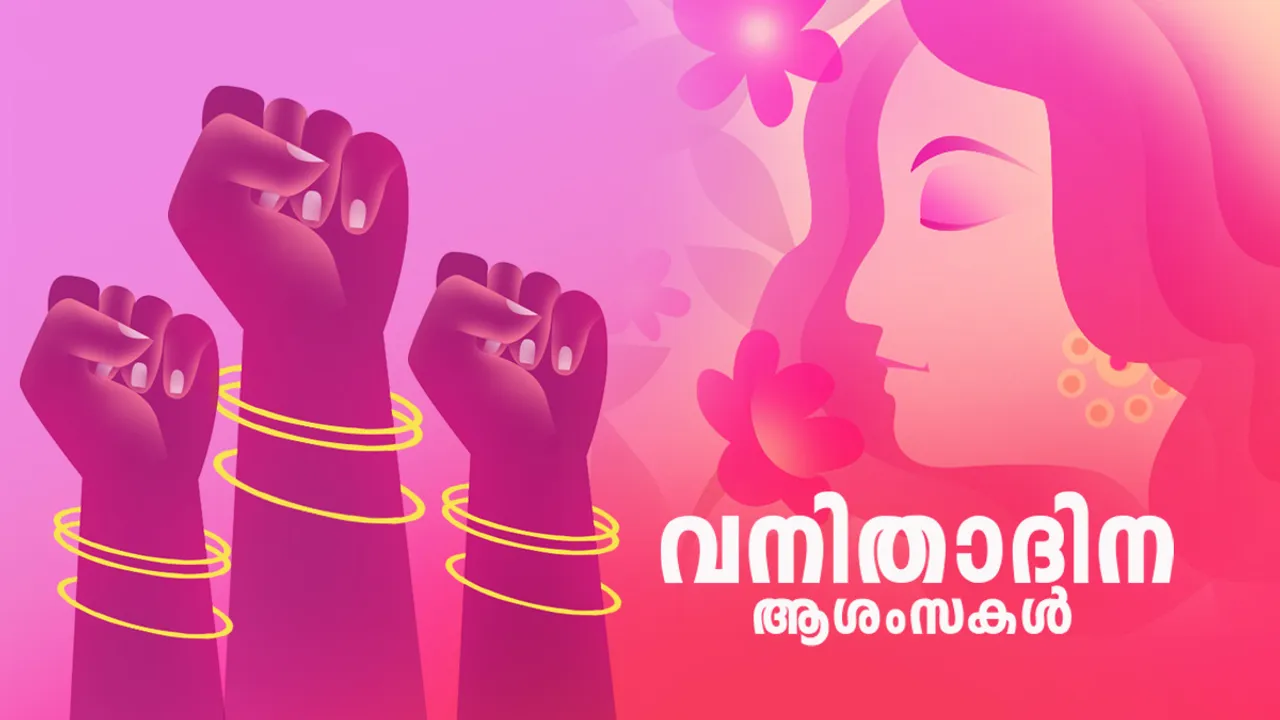 Womens Day Wishes