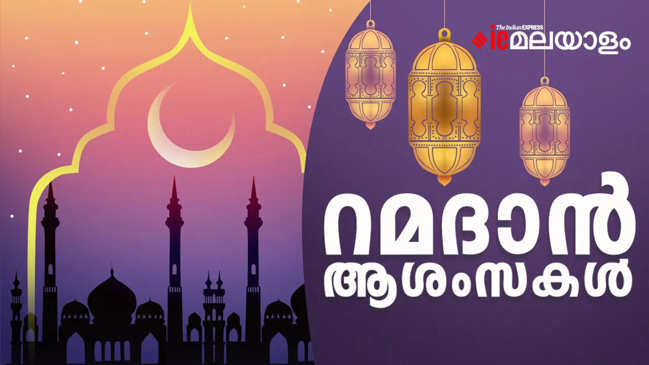 Ramadan Wishes 
