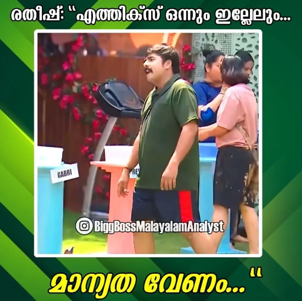 Bigg Boss Malayalam 6 