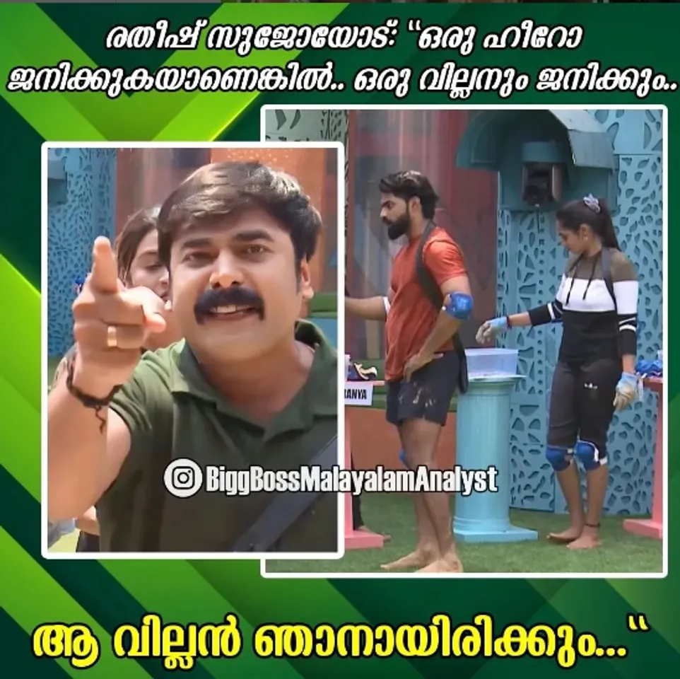 Bigg Boss Malayalam 6 