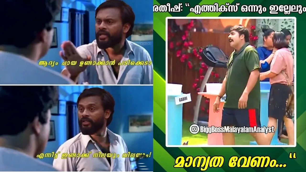 Bigg Boss Malayalam 6 