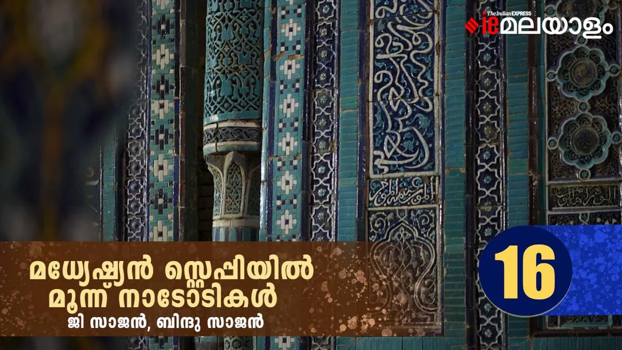 Sajan G | Travelogue  