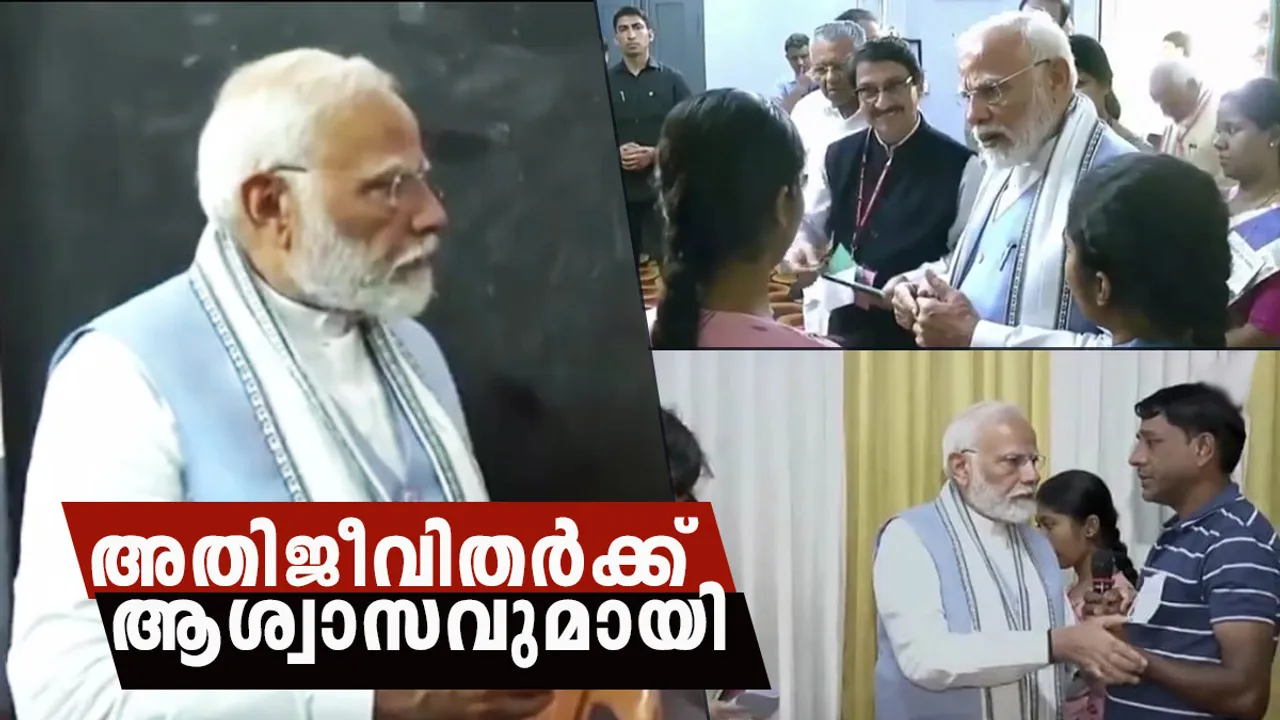 Narendra Modi|   Wayanad Landslide  