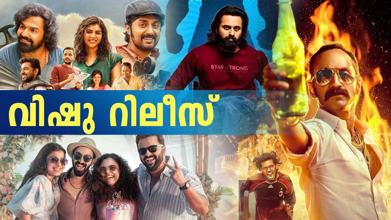 Vishu Release 