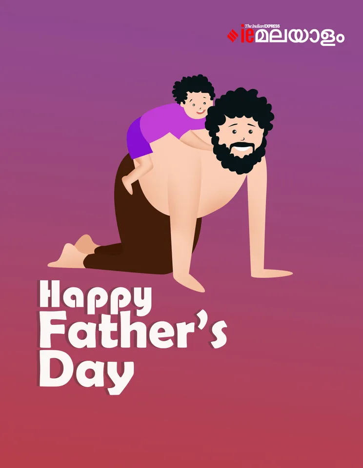 Happy Father's Day 2025: ഫാദേഴ്സ് ഡേ ആശംസകൾ