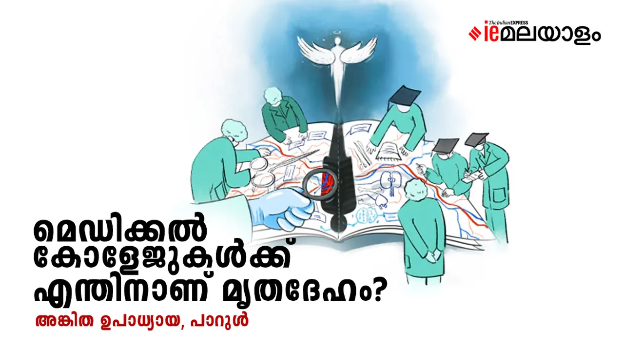 donate your body  campaign 