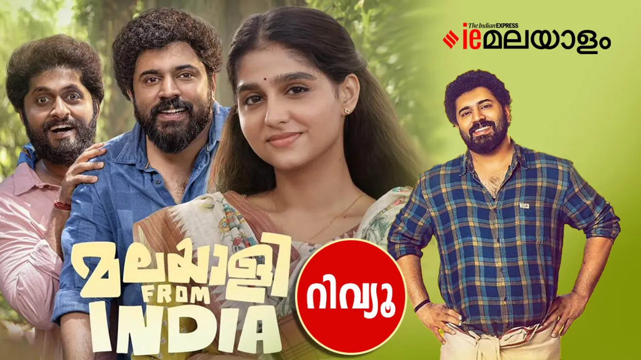Malayalee From India |  Review 