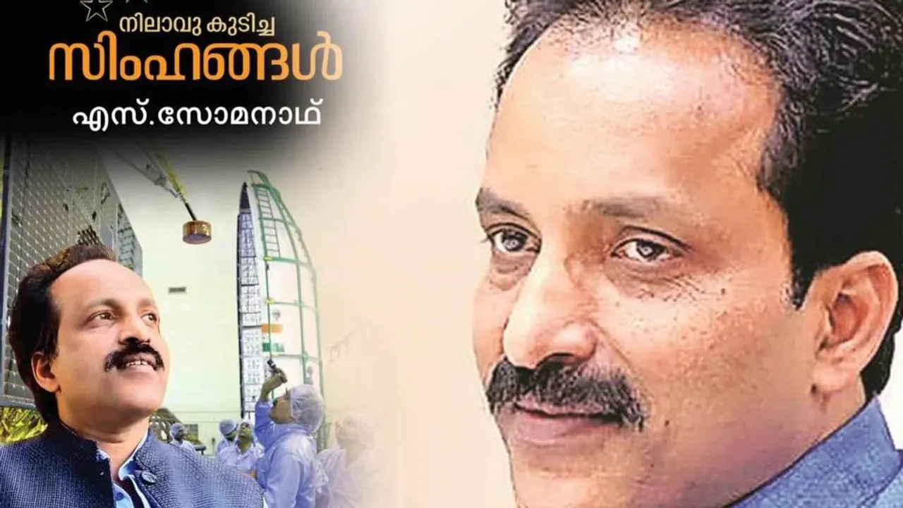 ISRO Chairman S Somnath autobiography