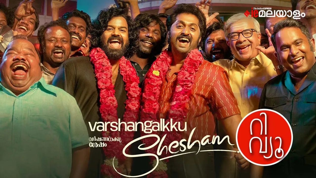 Varshangalkku Shesham