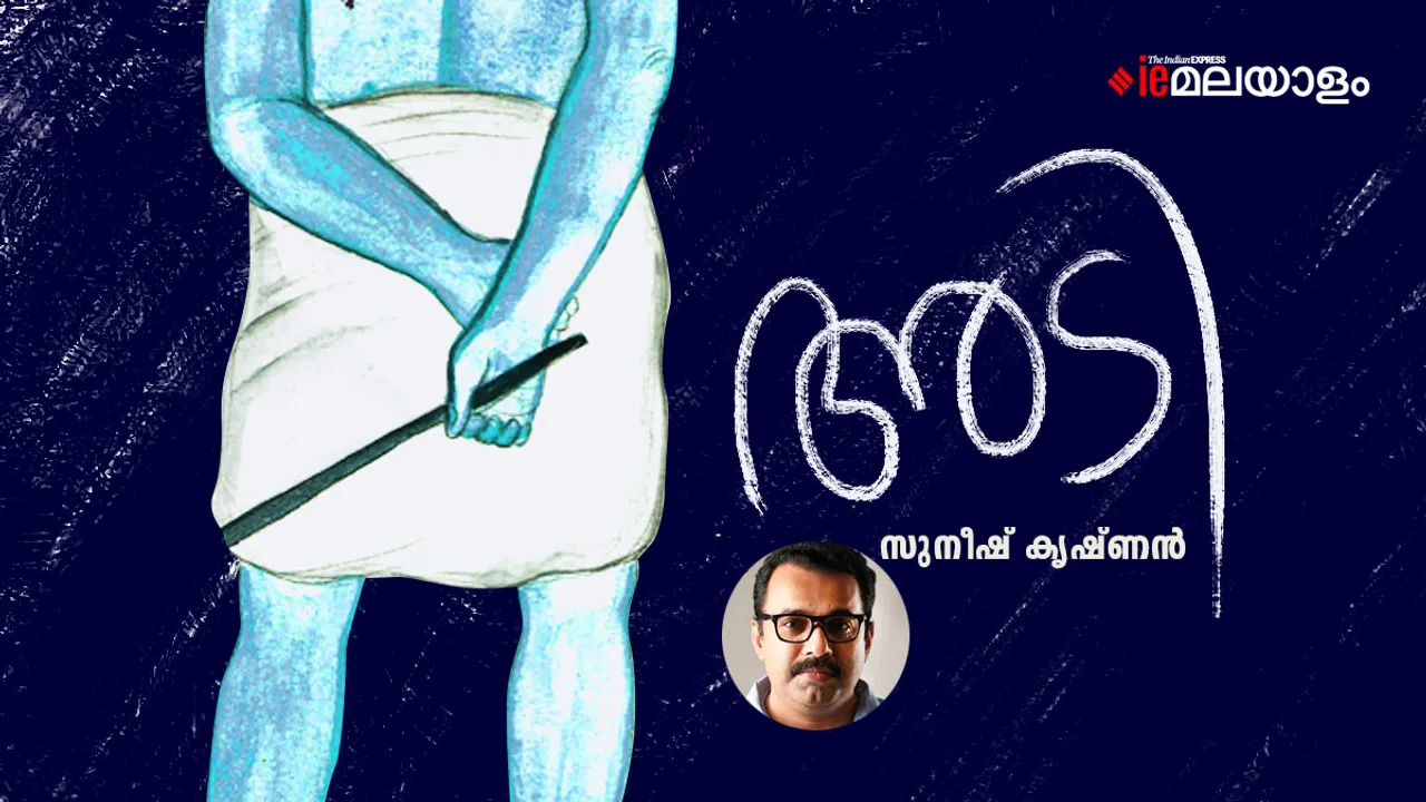 Suneesh Krishnan | poem 