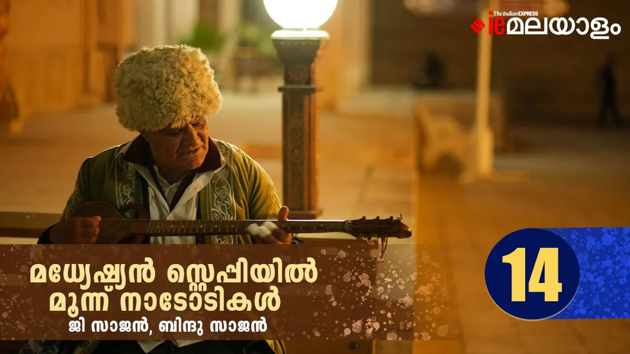 Sajan G | Travelogue  