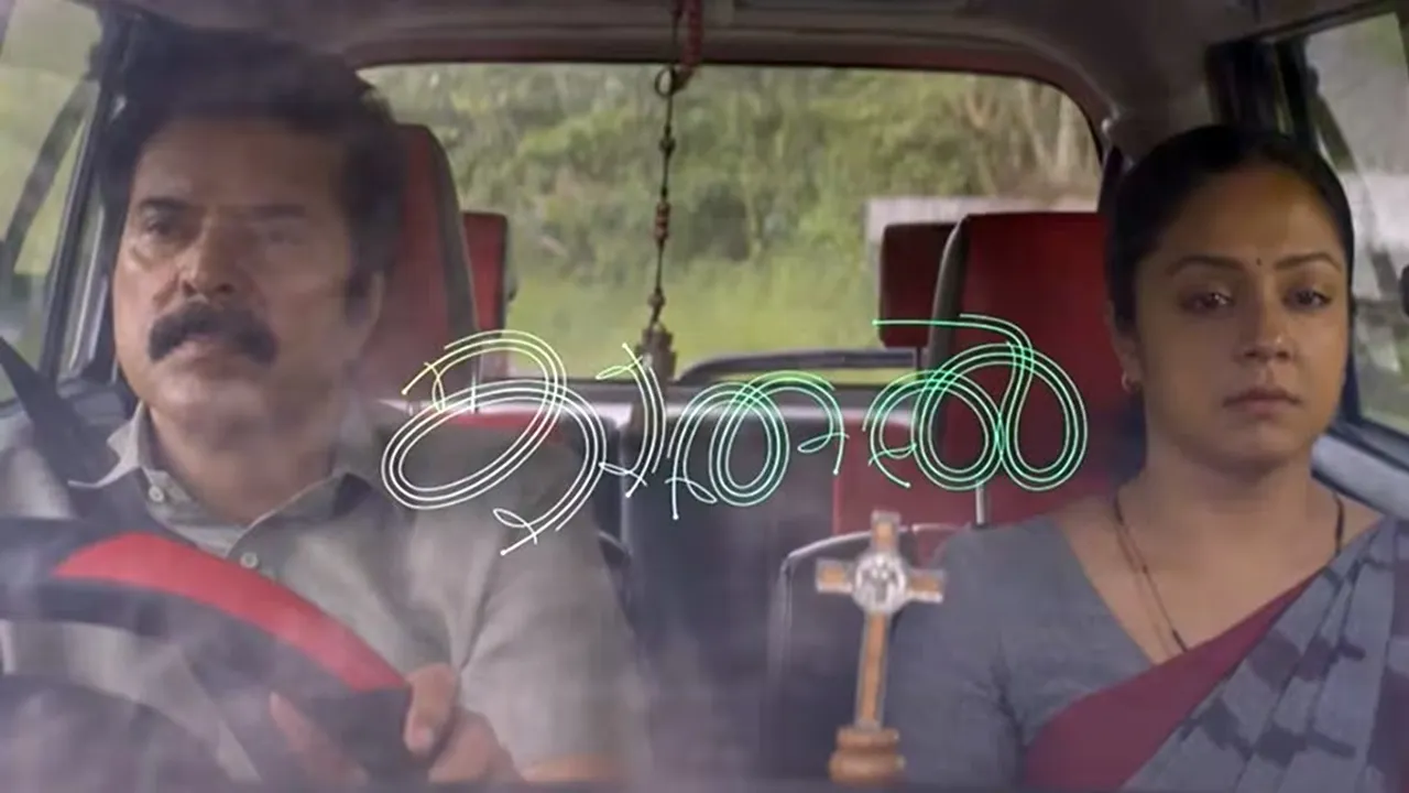 Kaathal The Core trailer | Mammootty | Jyotika