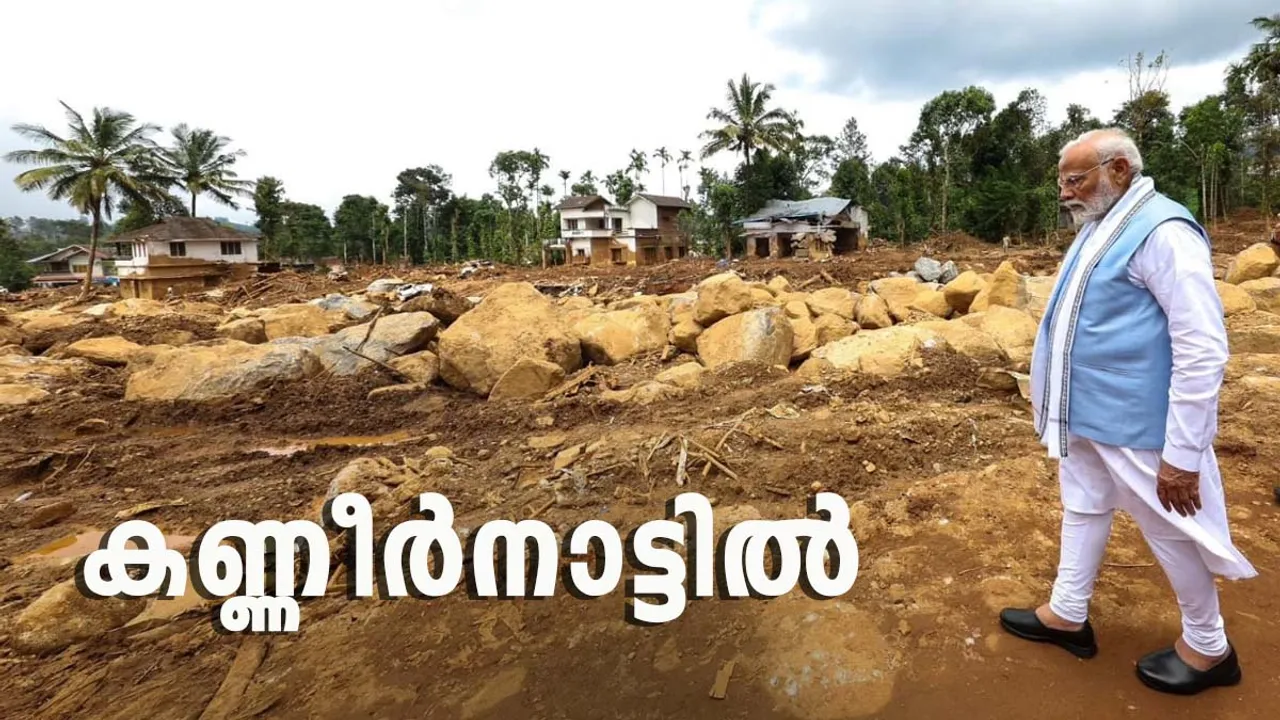 Narendra Modi |  Wayanad Landslide  