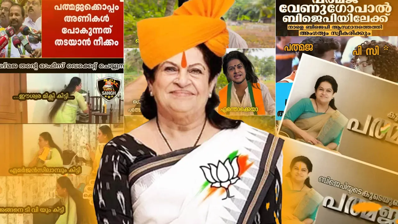 Padmaja | Trolls 