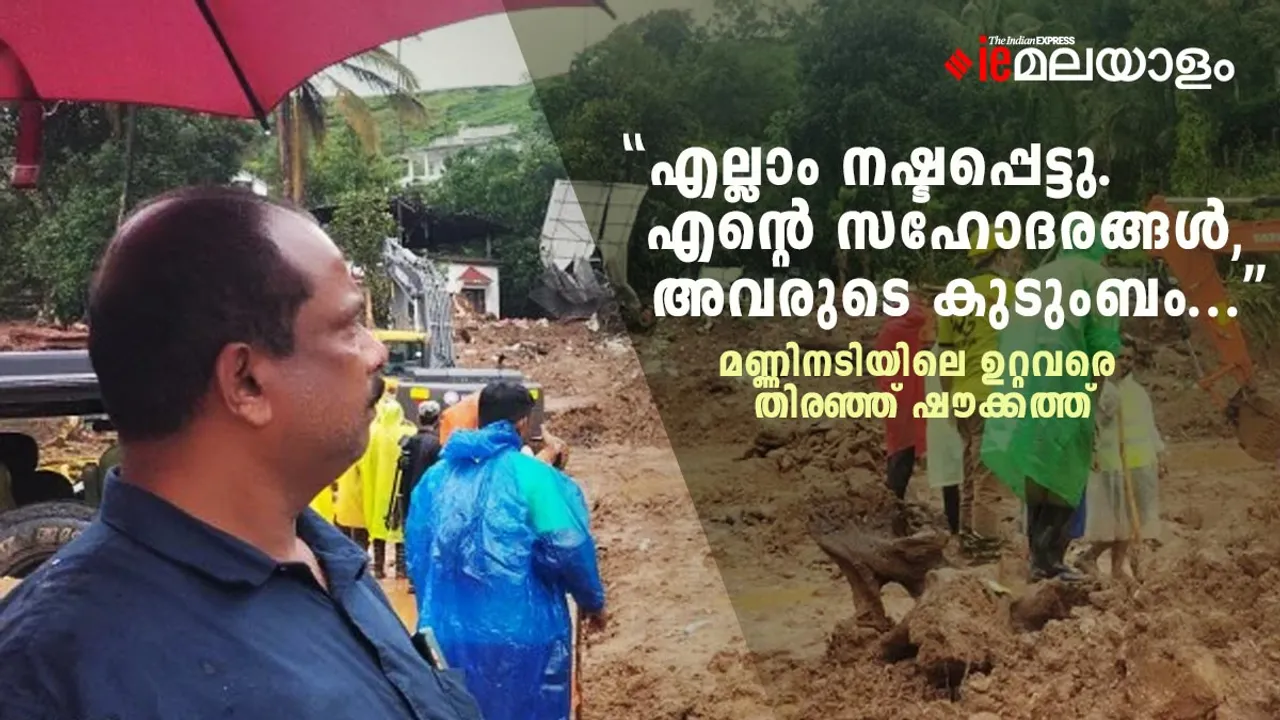 Shoukath|  Wayanad Landslide