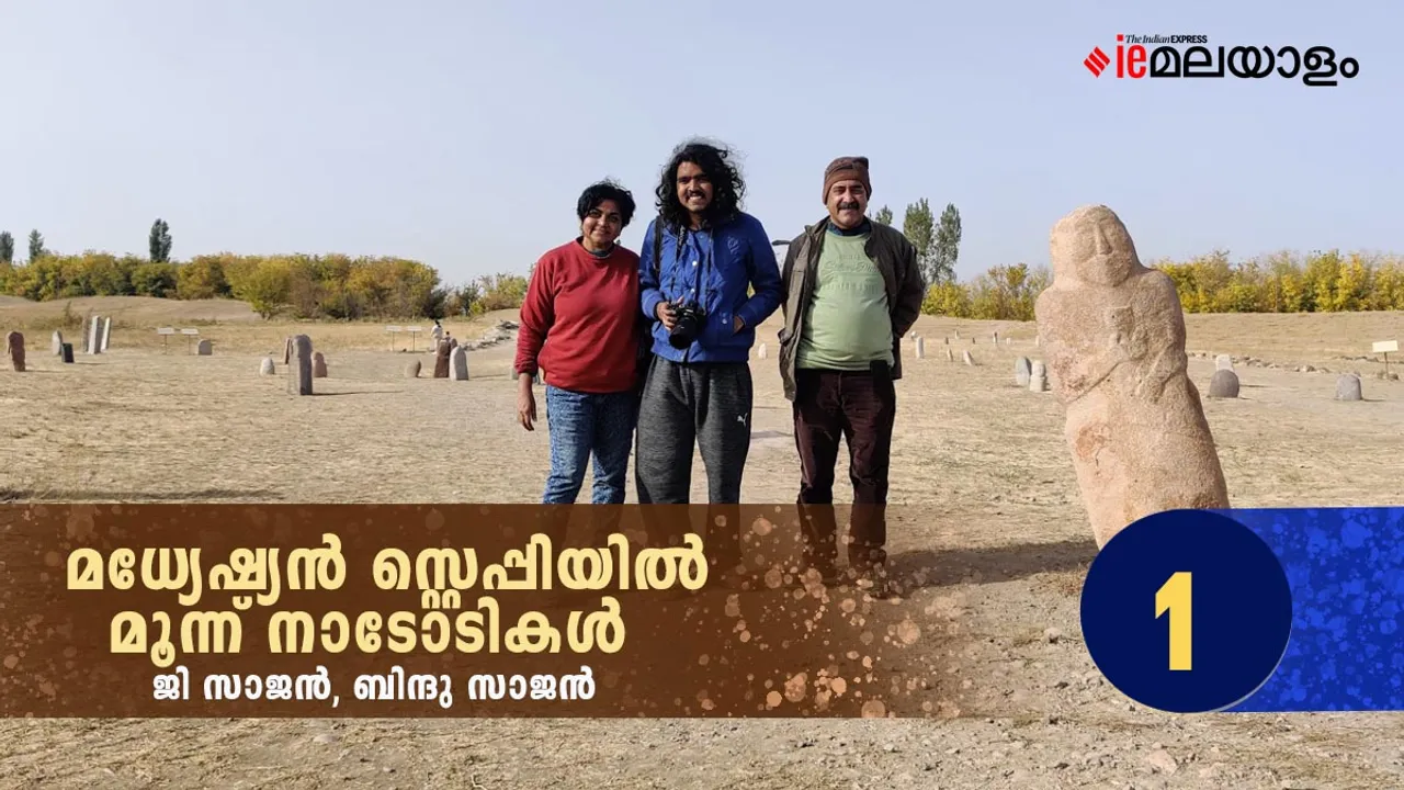 G Sajan | Travelogue 