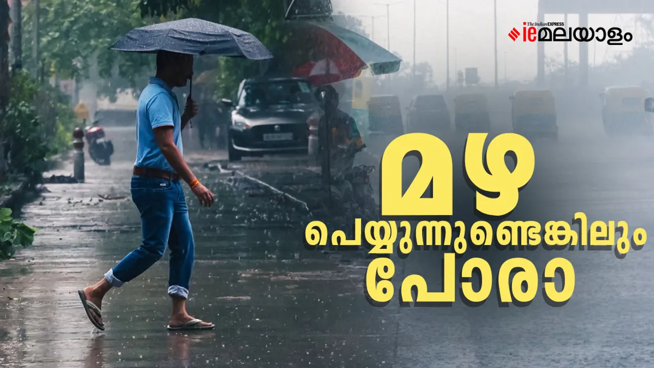 Kerala Rain | Monsoon | Weather
