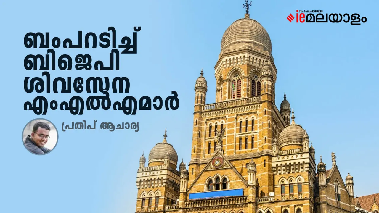 BMC MLA funding 