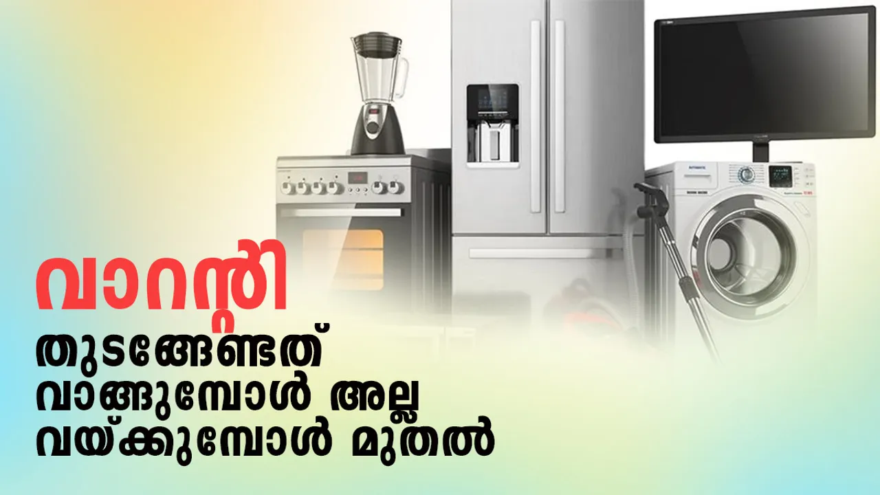 warranty | White Goods 