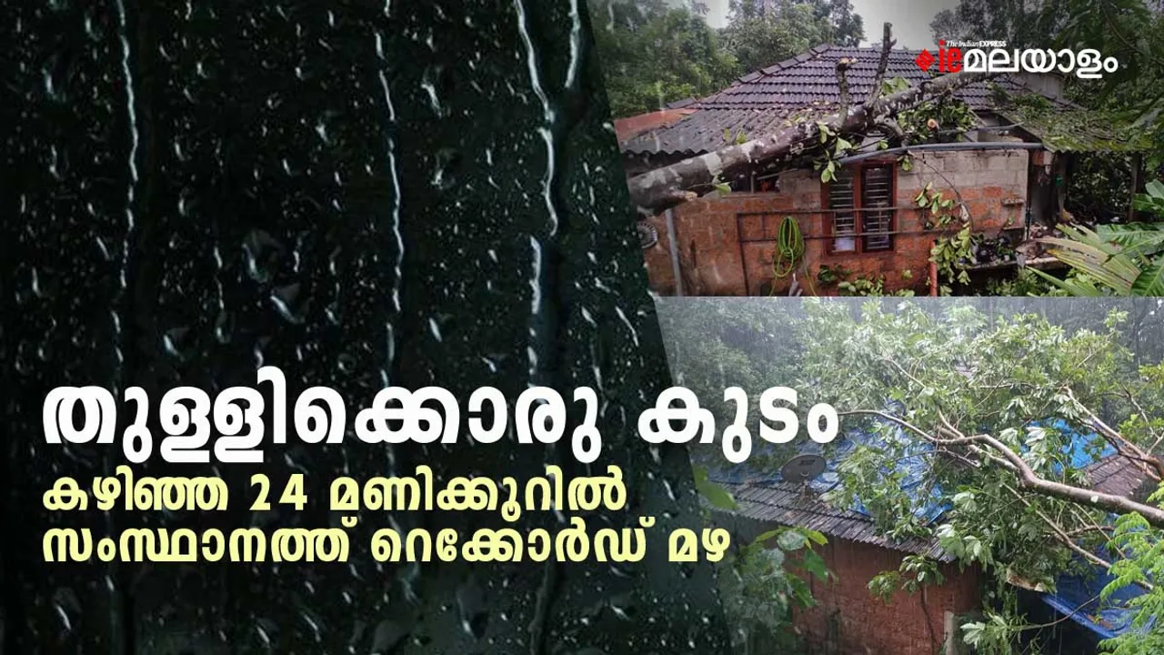 Monsoon Rainfall 