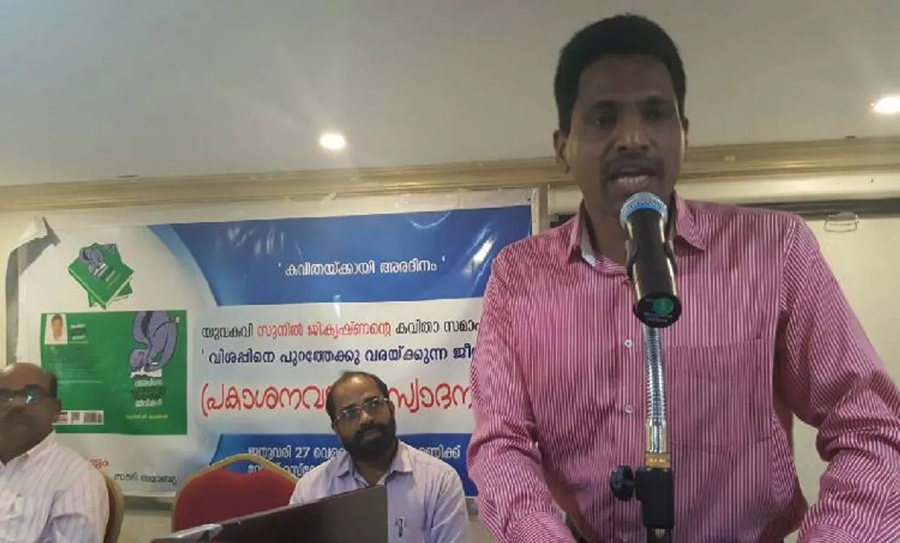 സുനിൽ ജി.കൃഷ്ണന്റെ കവിതാസമാഹാരം പ്രകാശനം ചെയ്തു