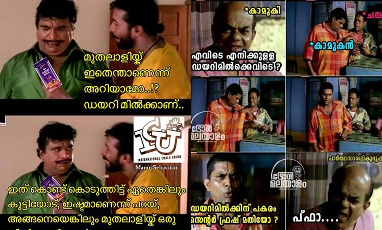 ട്രോൾ മഴയിൽ മുങ്ങി വാലന്റൈൻസ് ഡേ