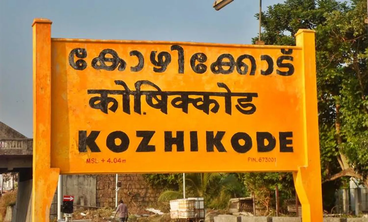 മാളും മൾട്ടിപ്ലക്സും; മുഖം മിനുക്കാൻ കോഴിക്കോട് റയിൽവേ സ്റ്റേഷൻ