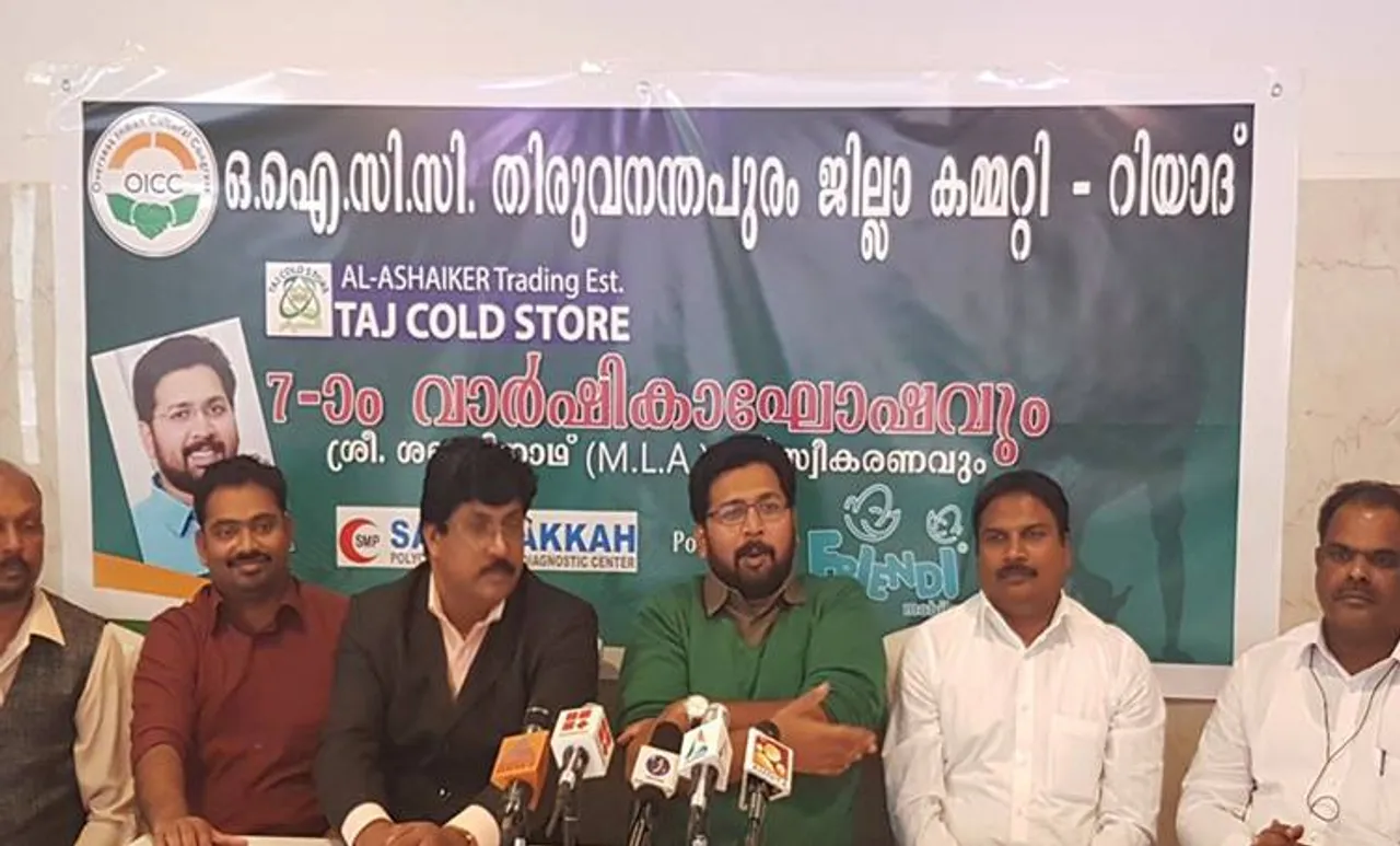oicc, riyadh,sabreenath MLA, Thiruvananthapuram