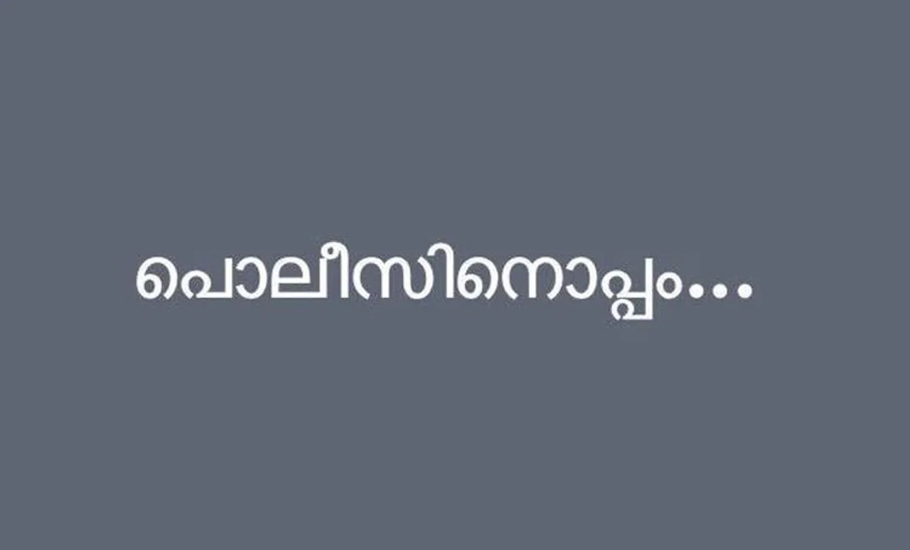 ഇര അനുഭവിച്ചതിന്റെ നാലിലൊന്ന് പ്രതി അനുഭവിച്ചോ? നവമാധ്യമലോകം ചോദിക്കുന്നു