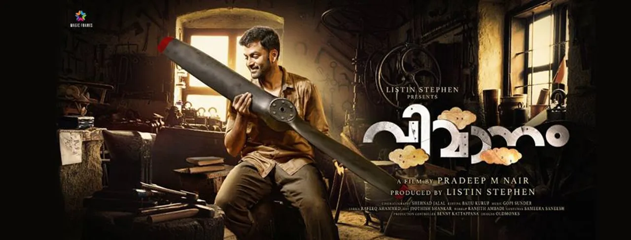 പറന്നുയര്‍ന്ന് വിമാനം