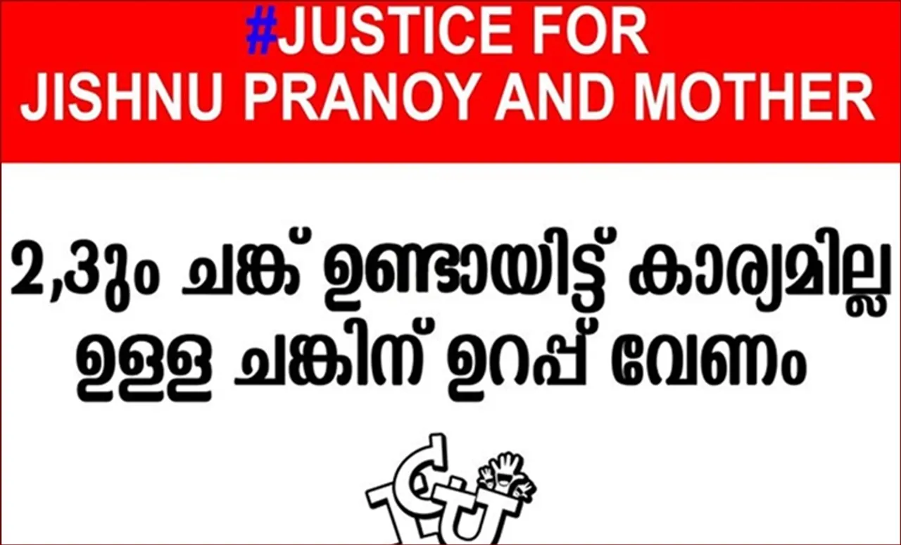 പിണറായി വിജയൻ ആഭ്യന്തര വകുപ്പ് ഒഴിയണമെന്ന് സോഷ്യൽ മീഡിയ