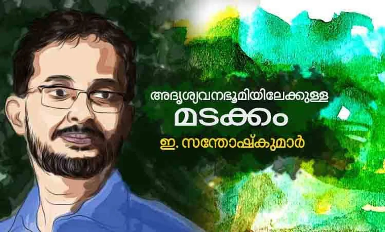 e santhosh kumar, malayalam writer, story,
