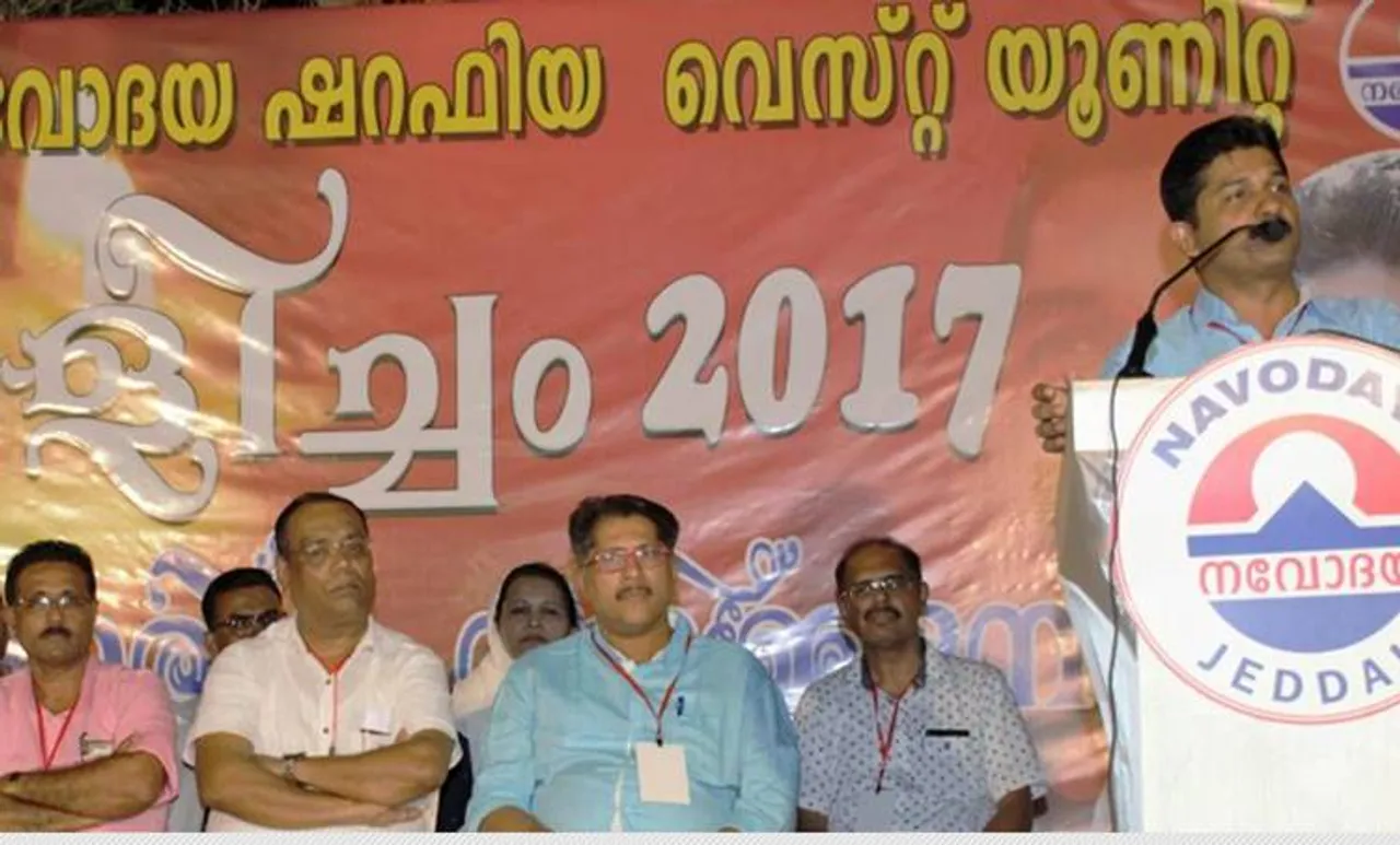 m.swaraj, mla, cpm, saudi