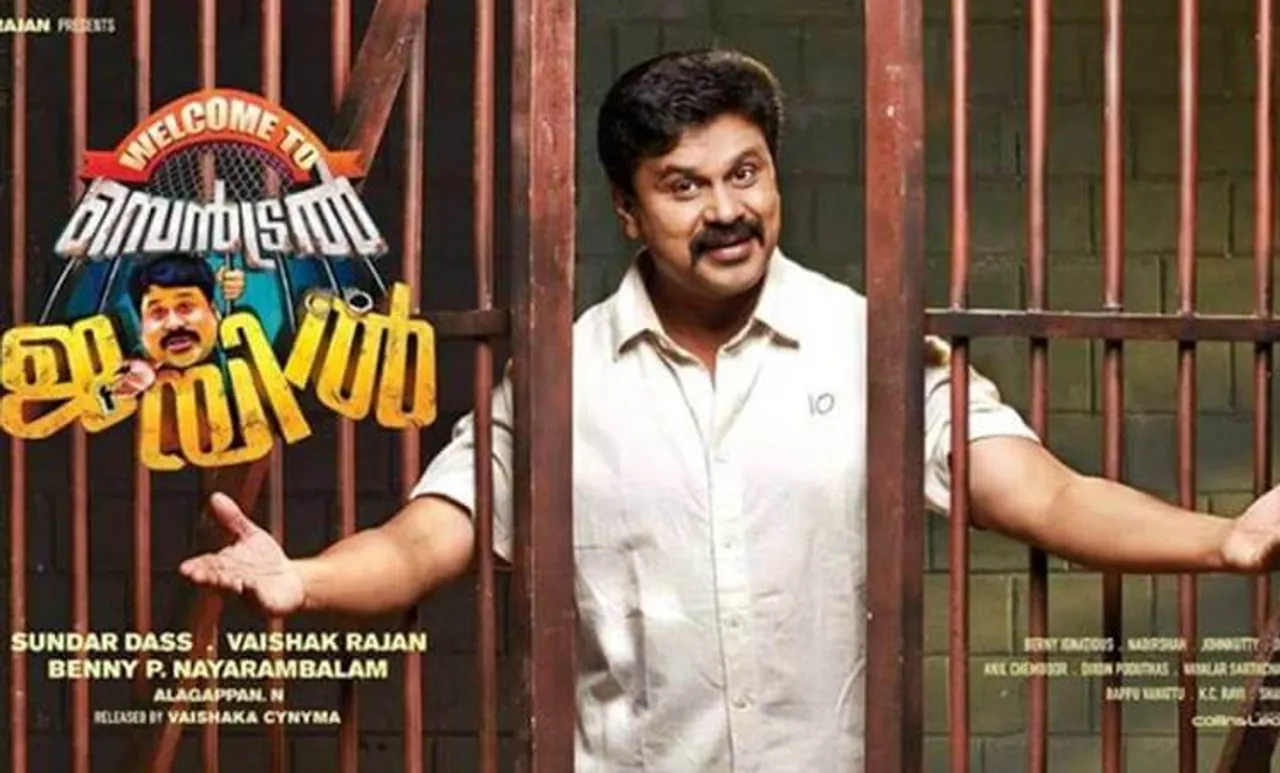 welcome to central jail, dileep