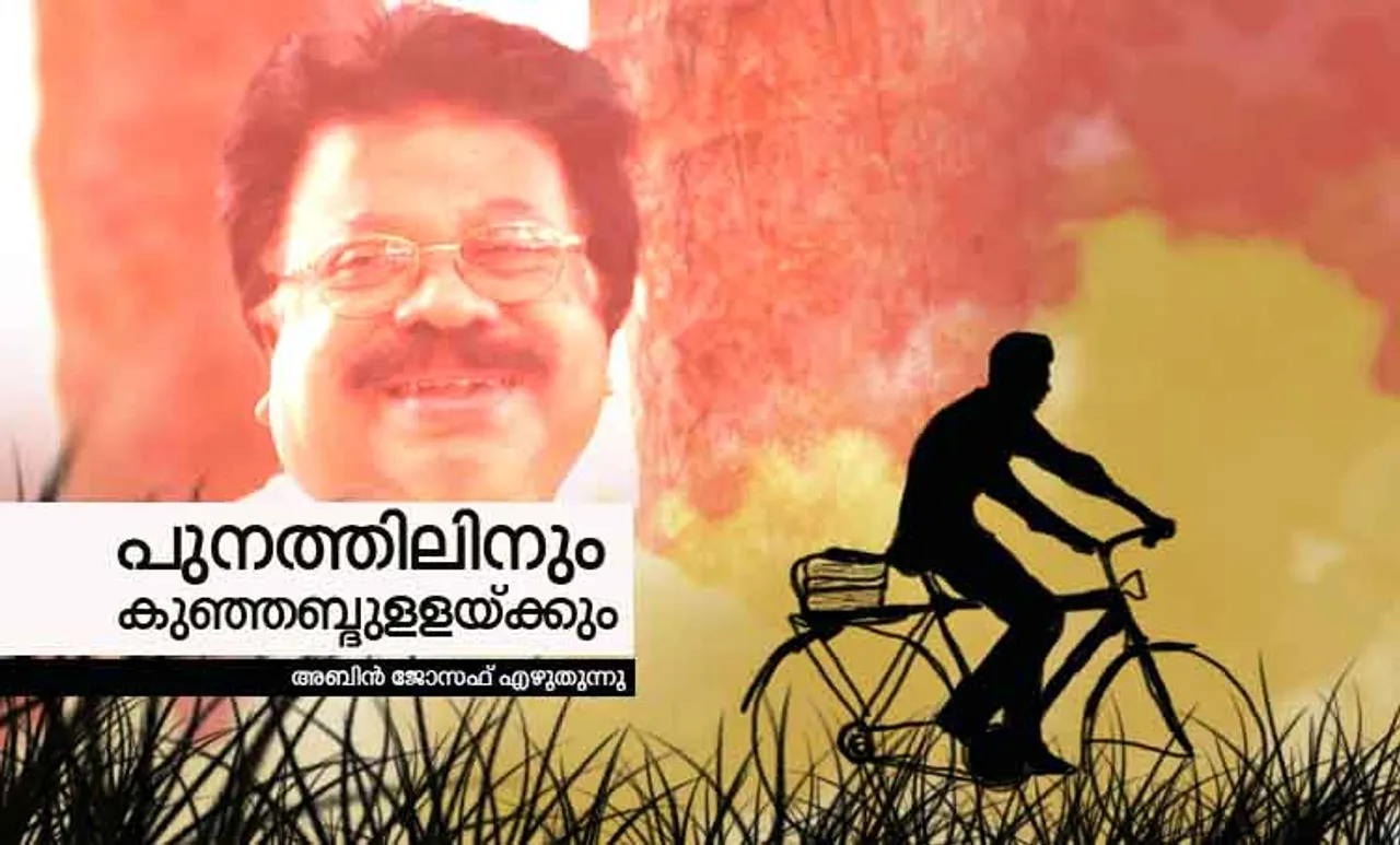 Punathil Kunjabdulla, abin joseph, story ,writer, smaraka silakal,novelist
