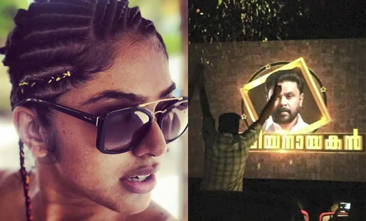നല്ല പുരുഷന്മാര്‍ ഇത്തരത്തില്‍ സ്ത്രീ വിരുദ്ധത പ്രചരിപ്പിക്കില്ല എന്ന് റിമ: ദിലീപിനെ കുറ്റം പറയാൻ ഉള്ള വ്യഗ്രതയിൽ സാമാന്യ ബോധം അടിയറവു വെക്കരുതെന്ന് ആരാധകര്‍