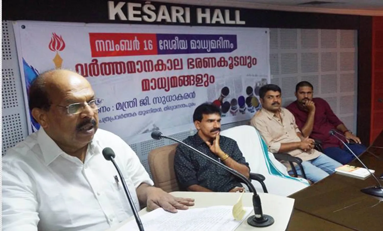g sudhakaran inagurate kuwj media day meeting
