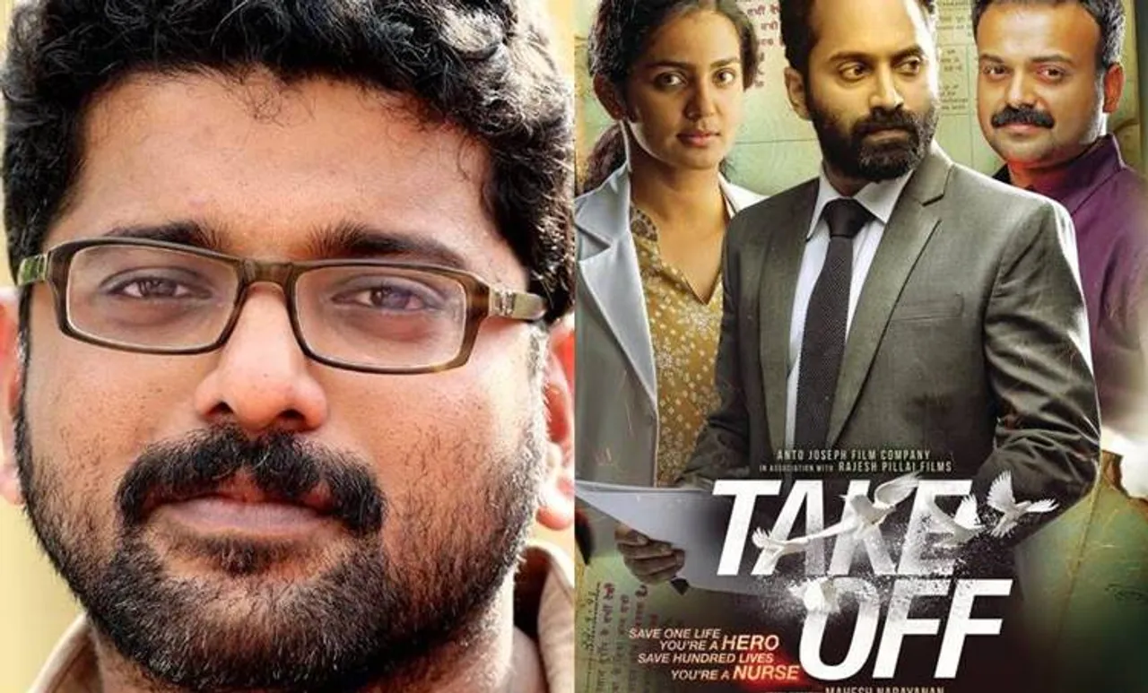 Mahesh Narayanan, Take Off, IFFI