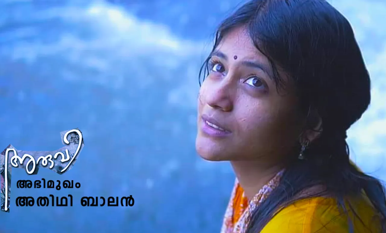 Athithi Balan