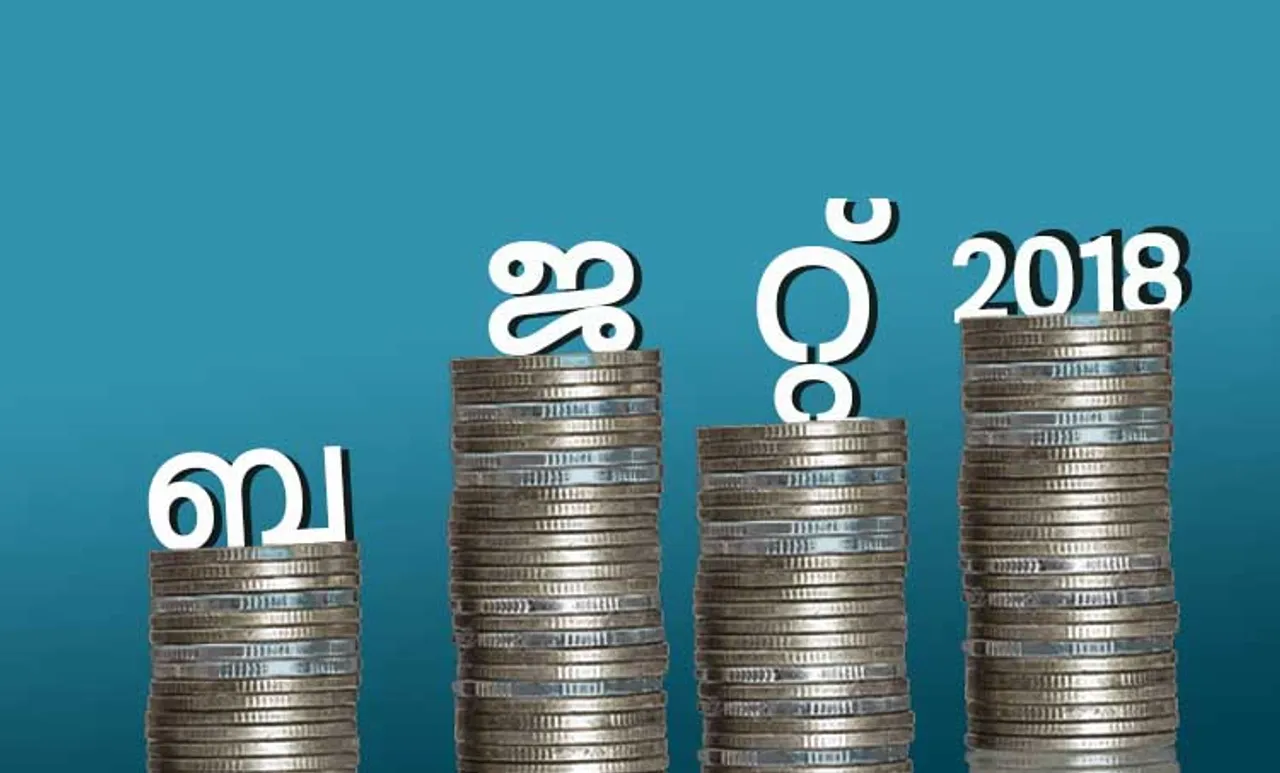 കേരള ബജറ്റ് 2018-19; ഒറ്റനോട്ടത്തിൽ, അറിയേണ്ടതെല്ലാം