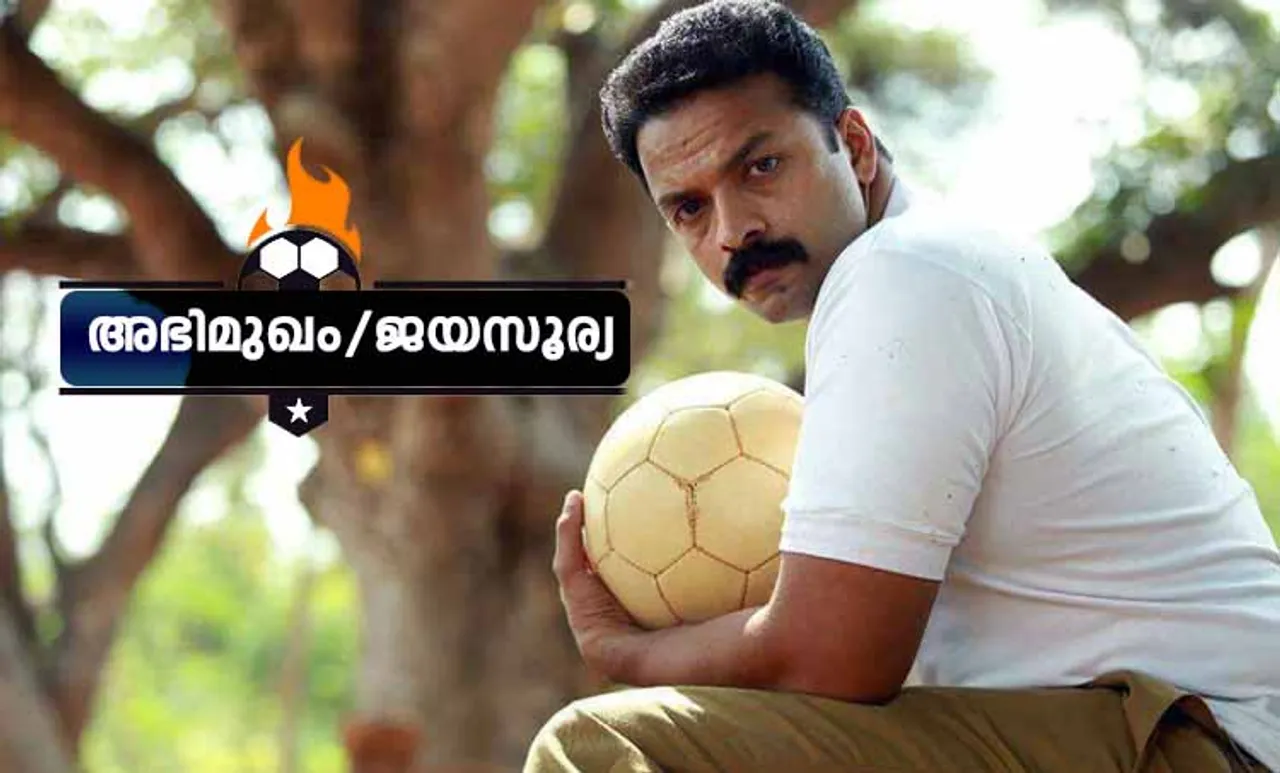 jayasurya interview featured