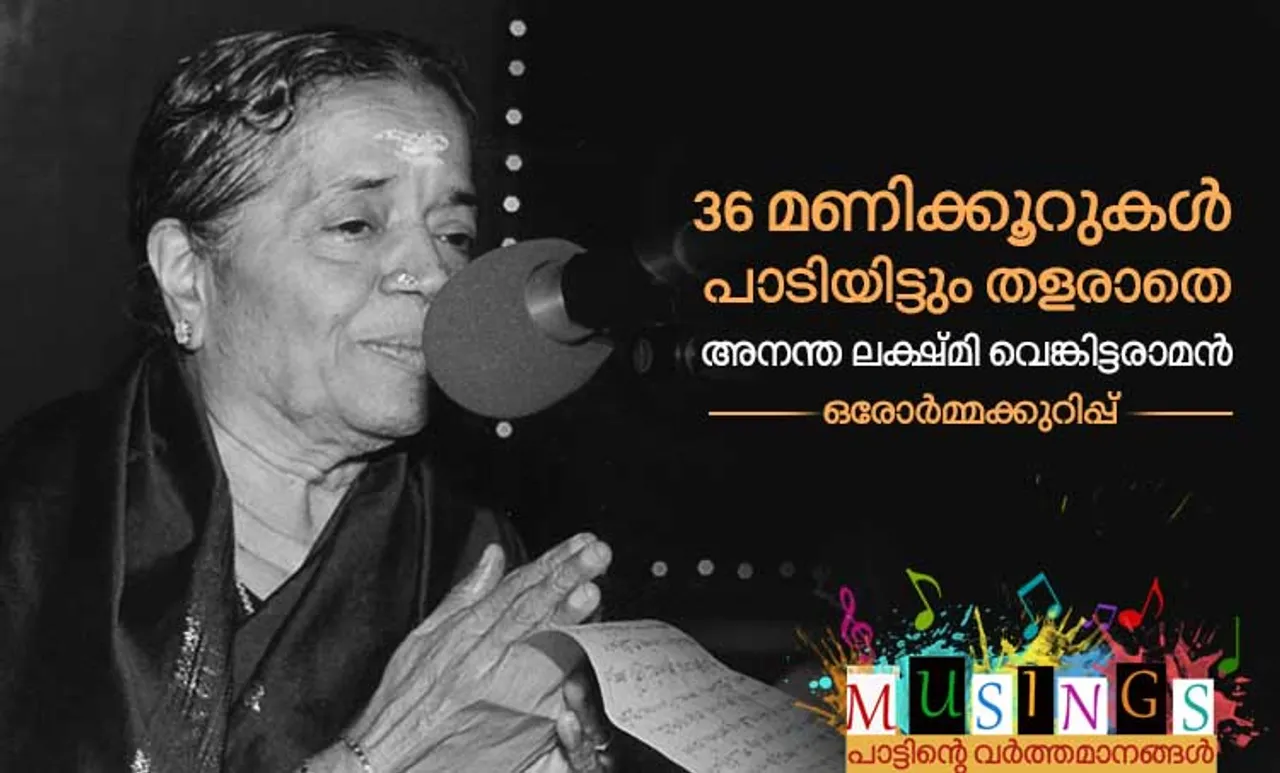 ananthalakshmi 6
