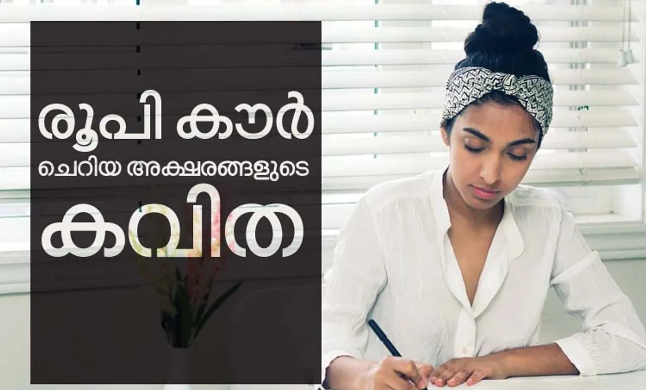 rupi kaur,poems